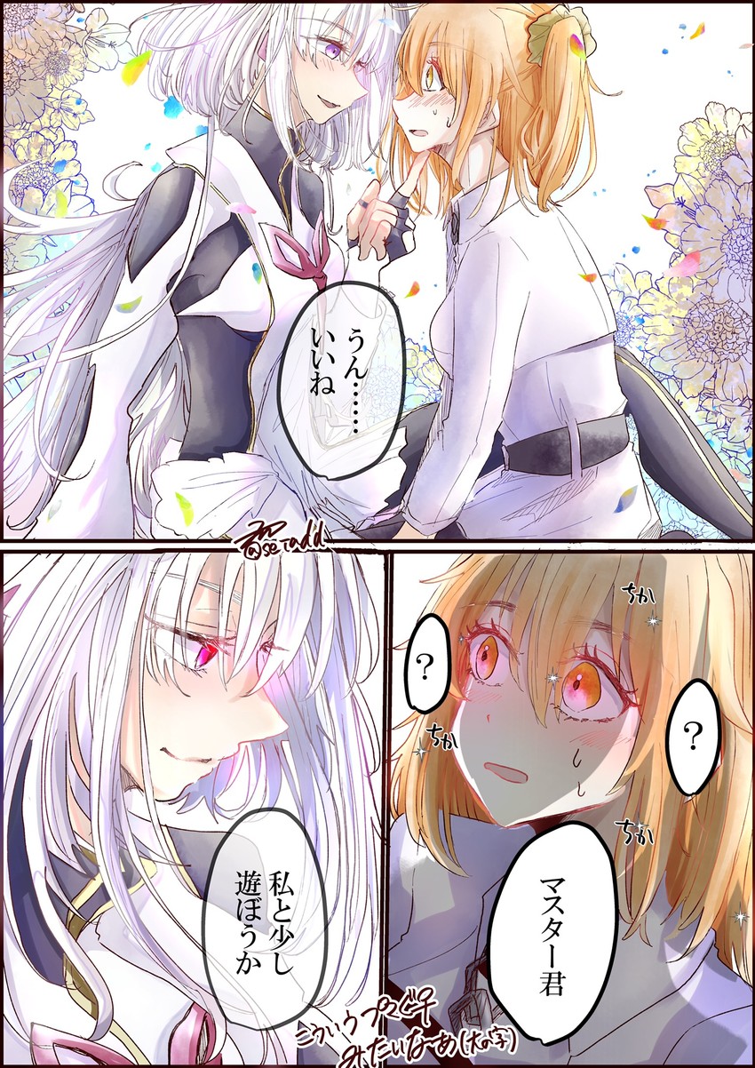 fujimaru ritsuka and merlin (fate and 3 more) drawn by sei_(seiadd-jen)