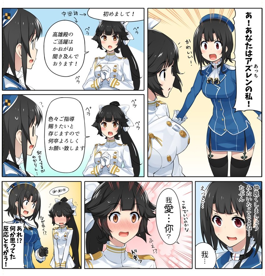 takao (kantai collection and 1 more) drawn by amami_amayu