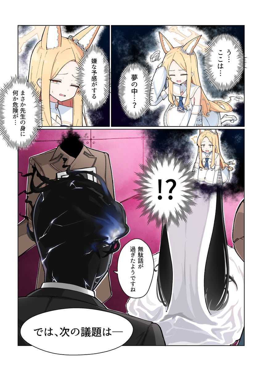 seia, black suit, beatrice, maestro, and golconda & decalcomania (blue archive) drawn by caffeinechara