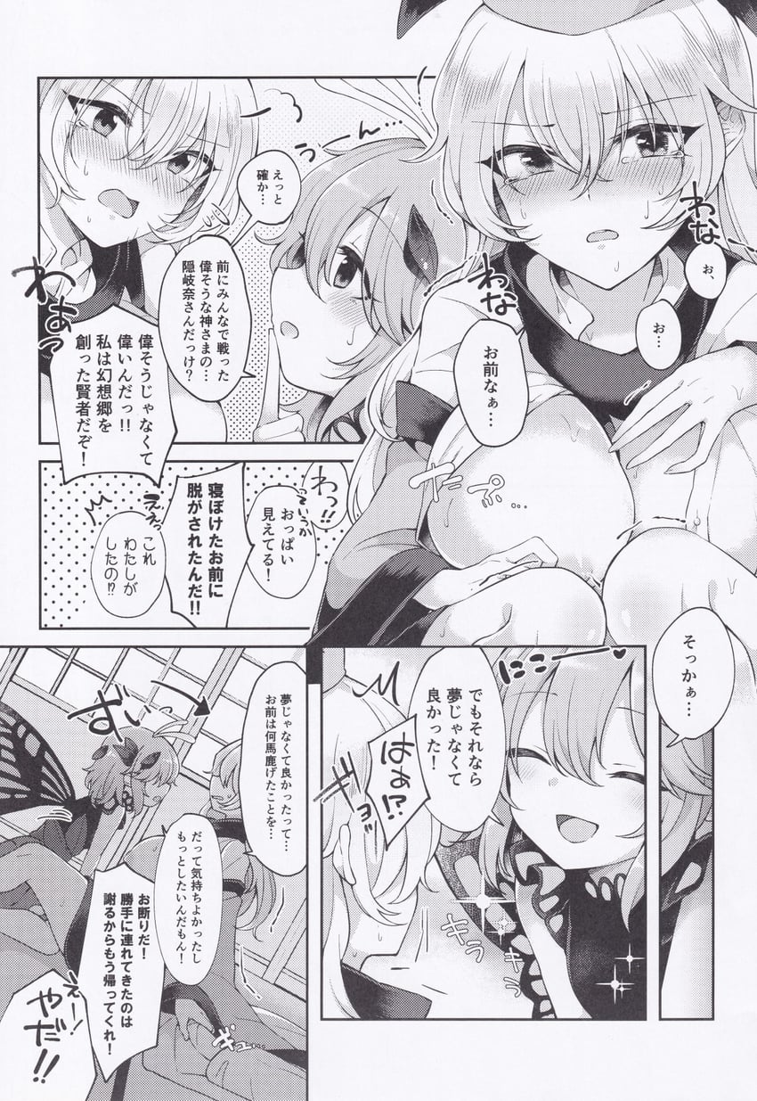 matara okina and eternity larva (touhou) drawn by tama_(soon32281)