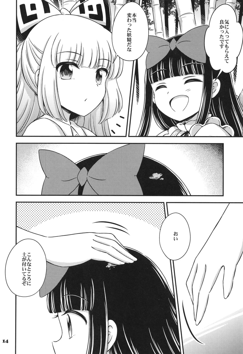 fujiwara no mokou and star sapphire (touhou) drawn by hirasaka_makoto