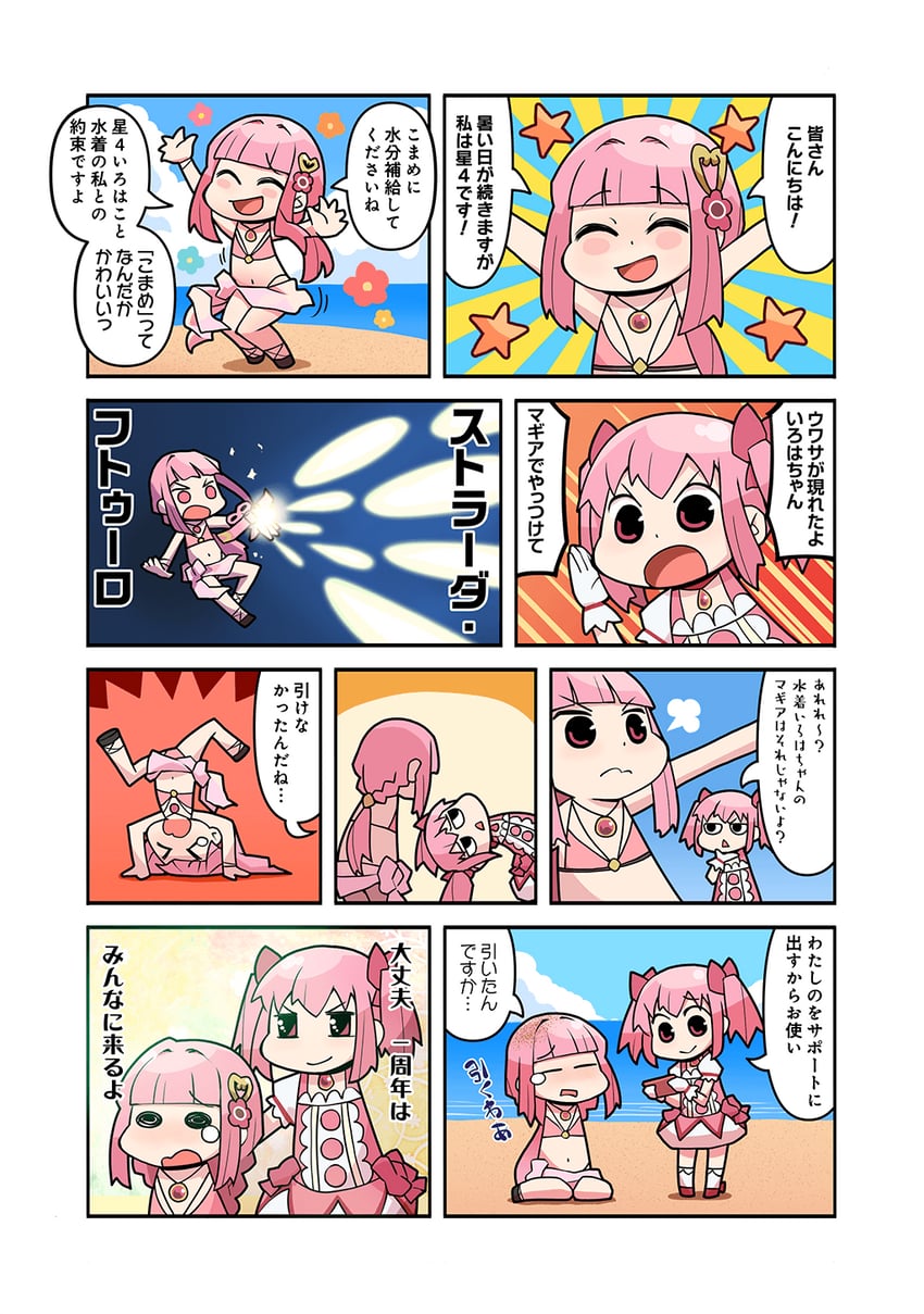 kaname madoka and tamaki iroha (mahou shoujo madoka magica and 1 more) drawn by papa_(shimeguru)