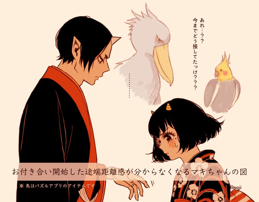 hoozuki and peach maki (hoozuki no reitetsu) drawn by yasoji_(16321578)