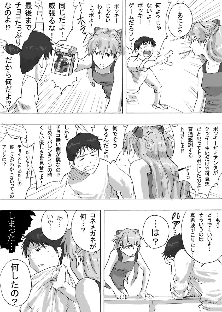 souryuu asuka langley and ikari shinji (neon genesis evangelion and 1 more) drawn by suimame