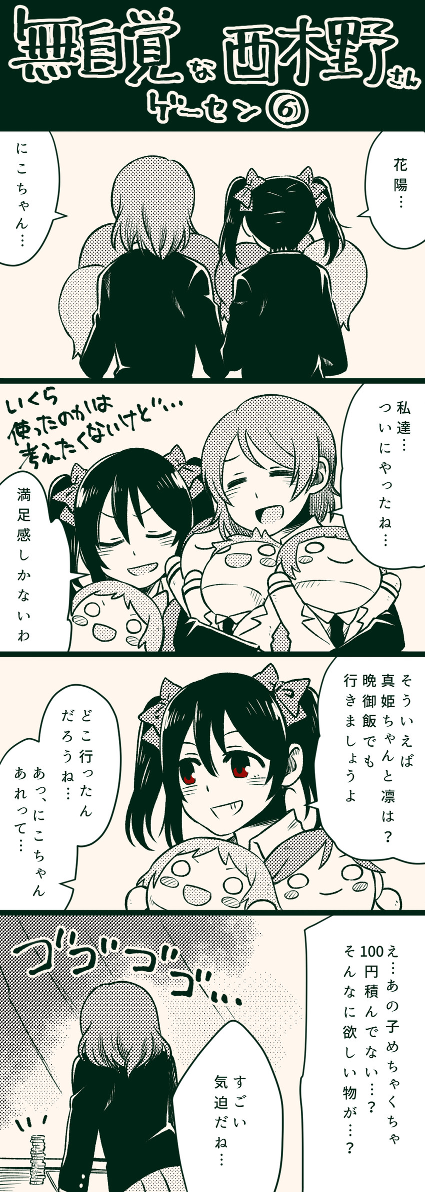 nishikino maki, yazawa nico, hoshizora rin, and koizumi hanayo (love live! and 1 more) drawn by arablue