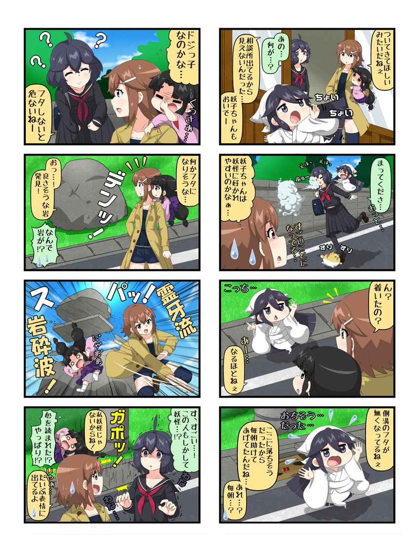 reiga mieru, shiki, ukino youko, and monme (original) drawn by yuureidoushi_(yuurei6214)
