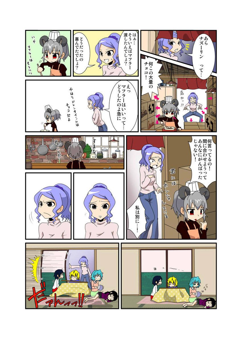 tatara kogasa, nazrin, houjuu nue, toramaru shou, murasa minamitsu, and 1 more (touhou) drawn by handsome_wataru