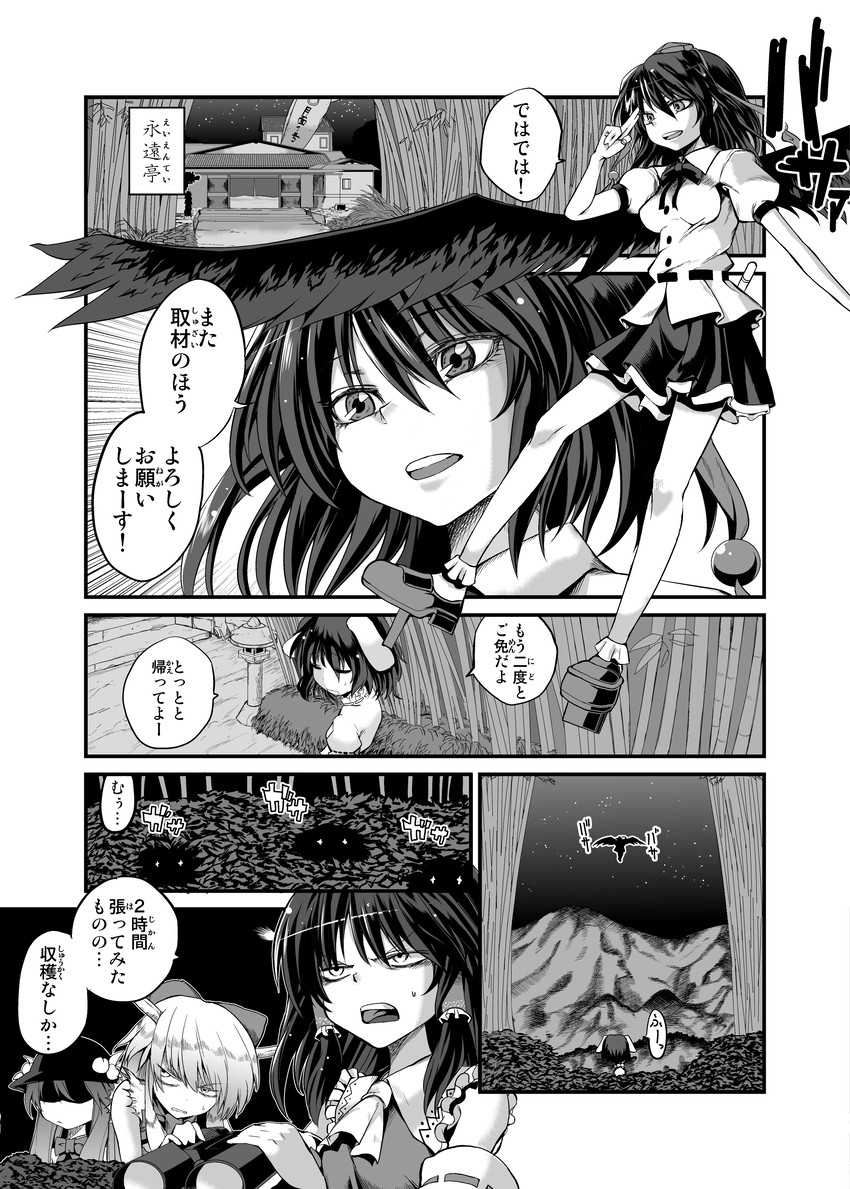 hakurei reimu, shameimaru aya, hinanawi tenshi, ibuki suika, and inaba tewi (touhou) drawn by tetsua_rei