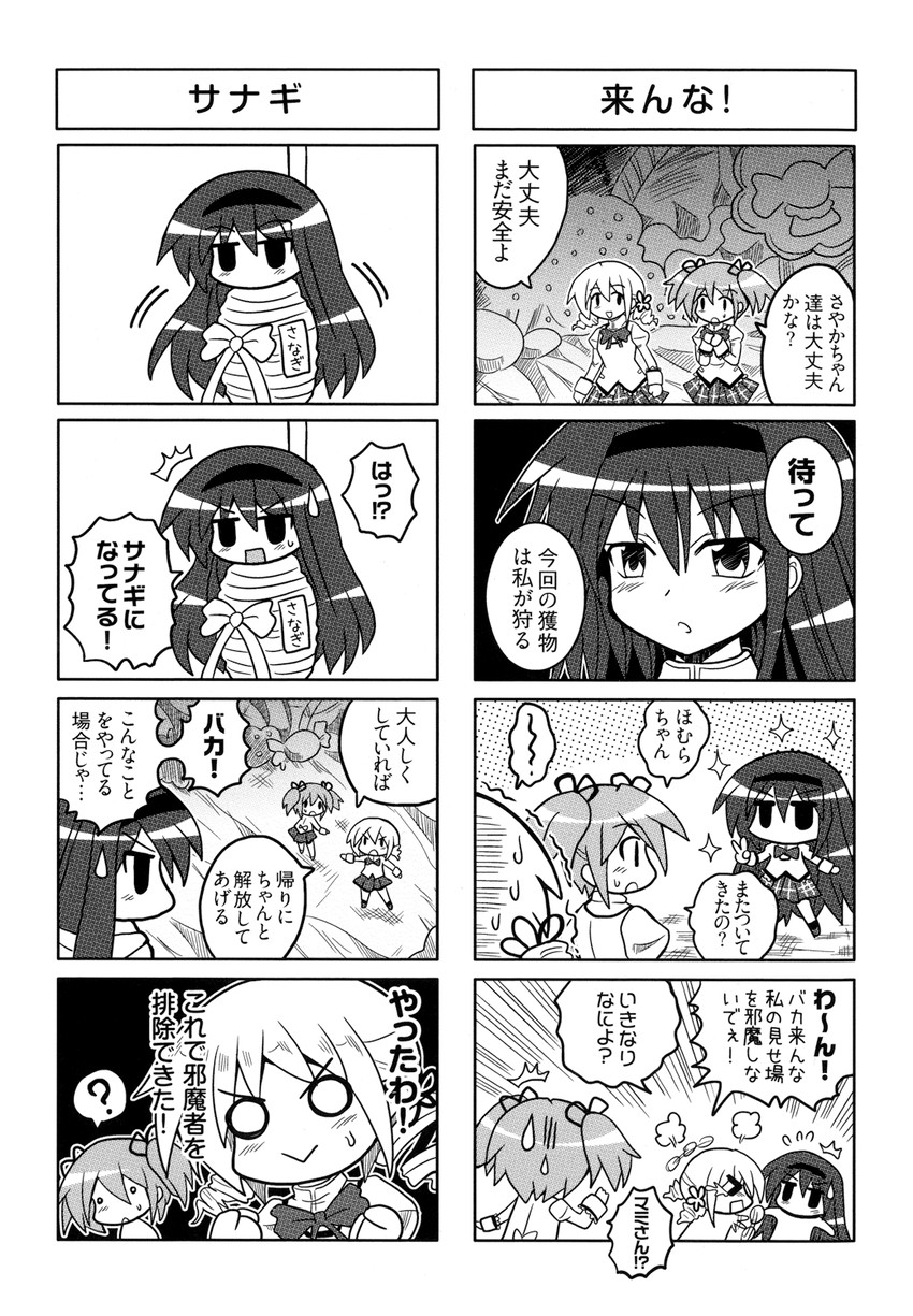 akemi homura, kaname madoka, and tomoe mami (mahou shoujo madoka magica) drawn by colonel_aki