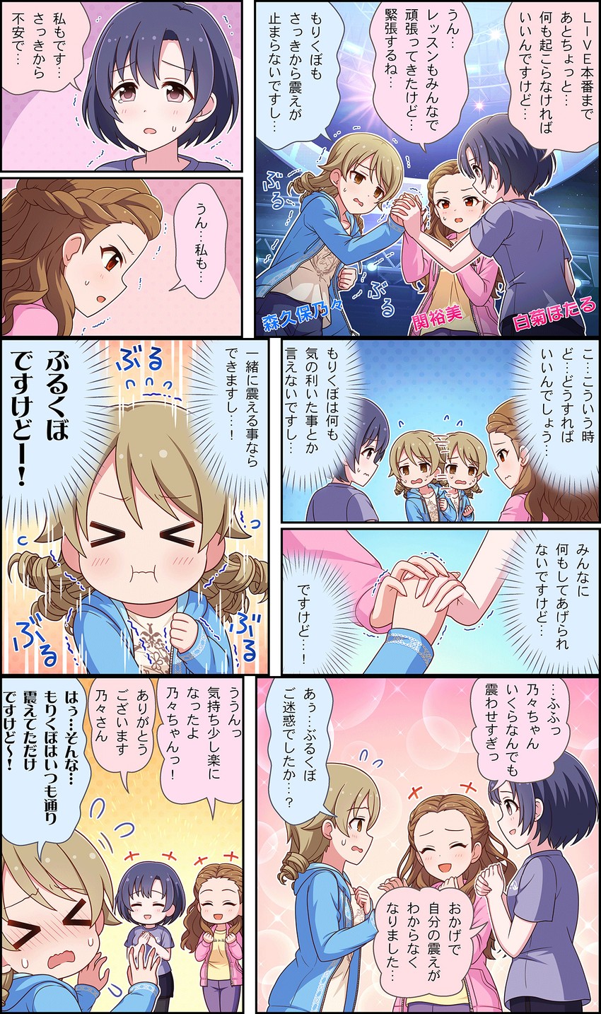 morikubo nono, shiragiku hotaru, and seki hiromi (idolmaster and 3 more)