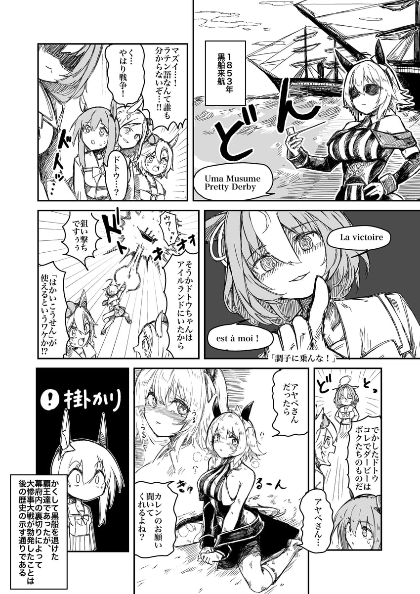 admire vega, curren chan, t.m. opera o, meisho doto, narita top road, and 1 more (umamusume and 1 more) drawn by maromaron_taitei