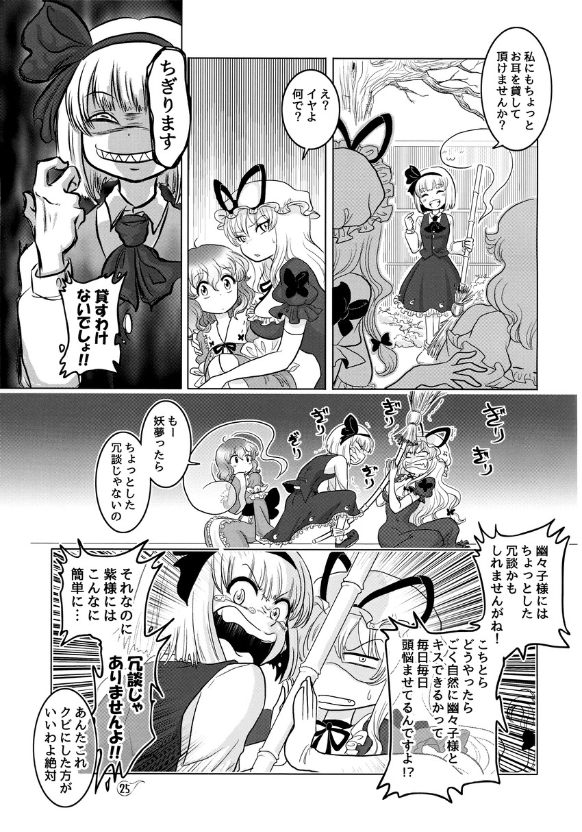 konpaku youmu, yakumo yukari, and saigyouji yuyuko (touhou) drawn by izumida