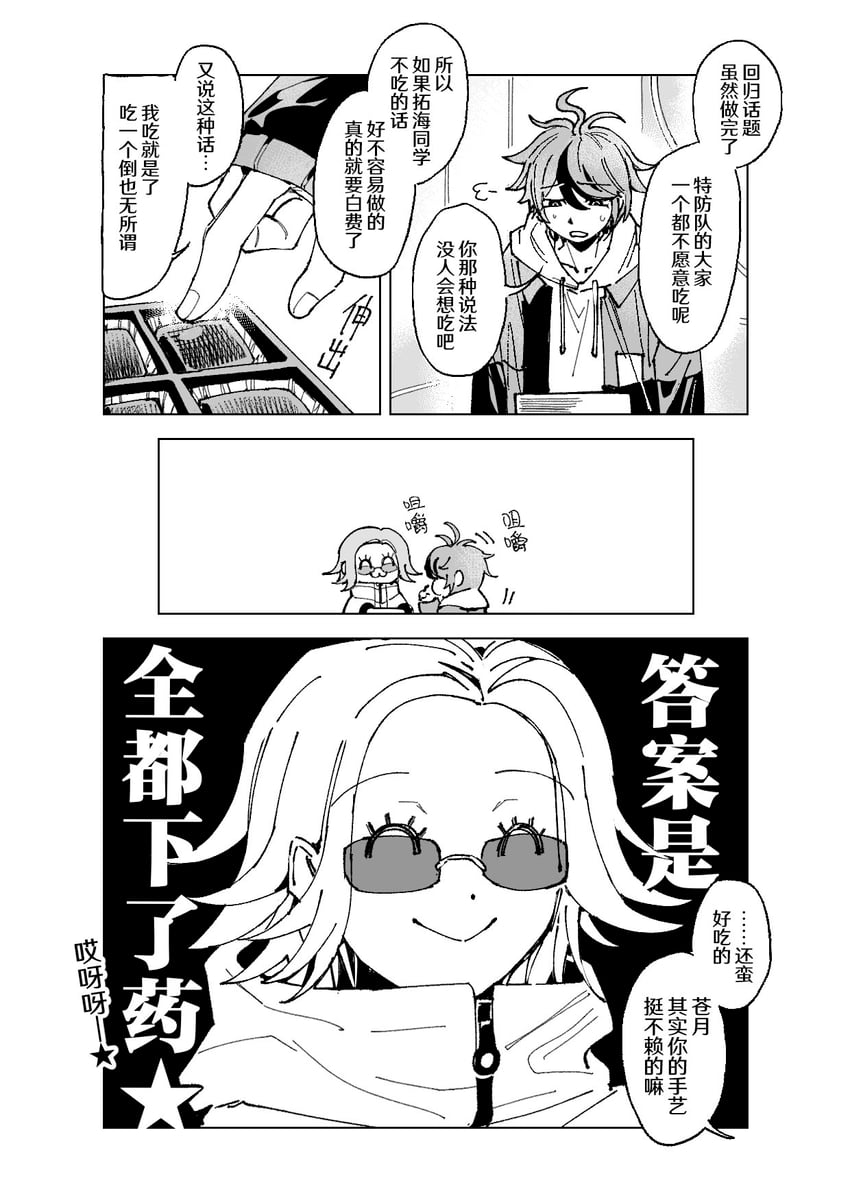 aotsuki eito and sumino takumi (the hundred line -last defense academy-) drawn by berrydewww