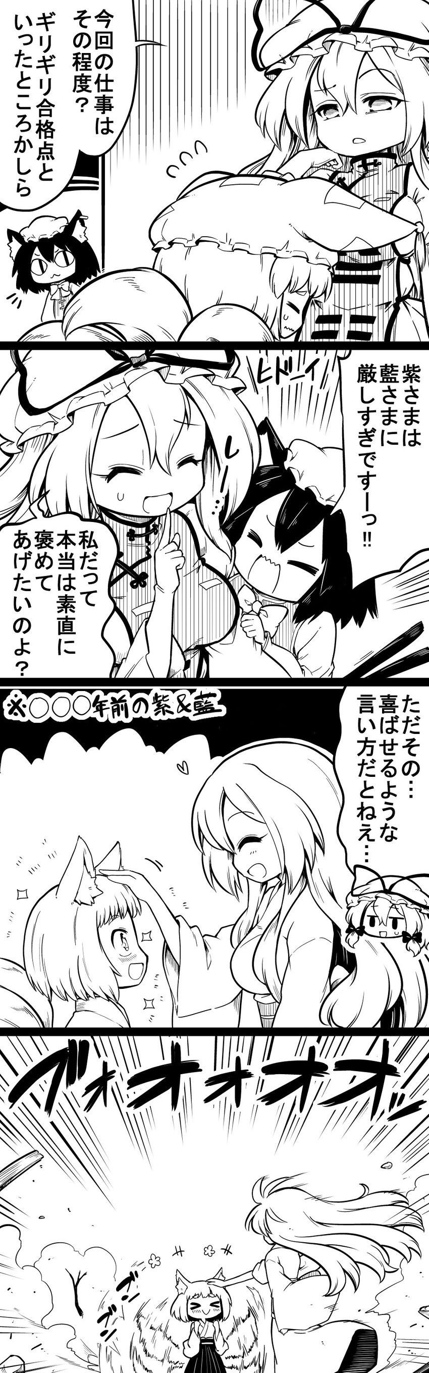 yakumo yukari, yakumo ran, and chen (touhou) drawn by futa_(nabezoko)