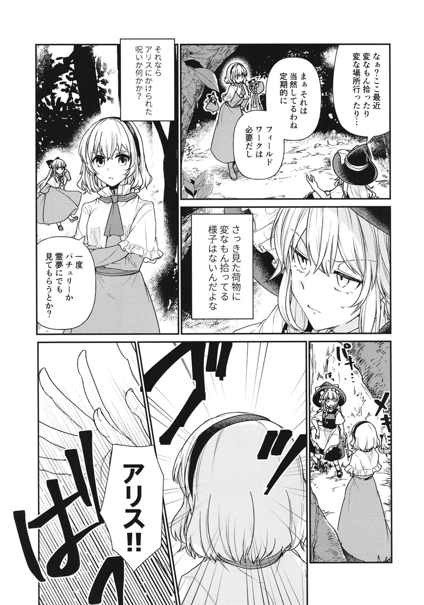 kirisame marisa, alice margatroid, and shanghai doll (touhou) drawn by aoi_(annbi)