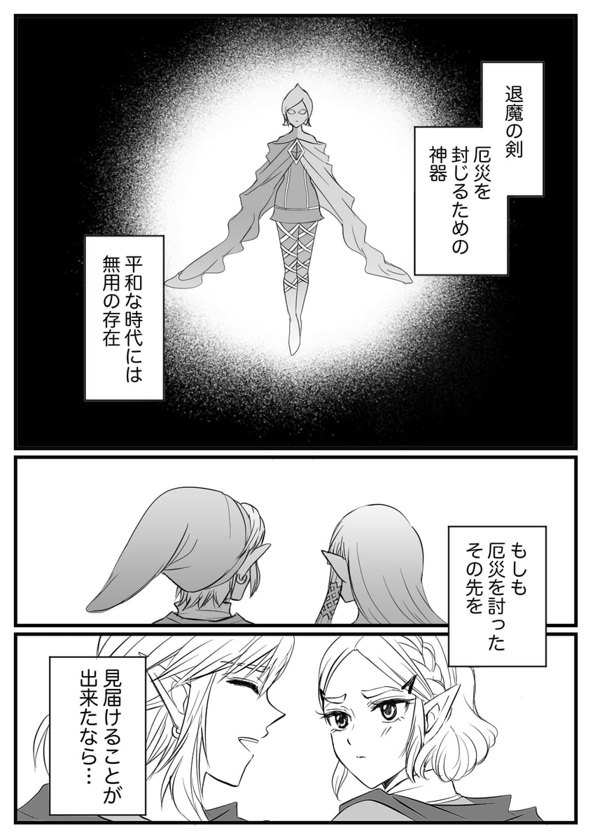 link, princess zelda, and fi (the legend of zelda and 2 more) drawn by teraichigo