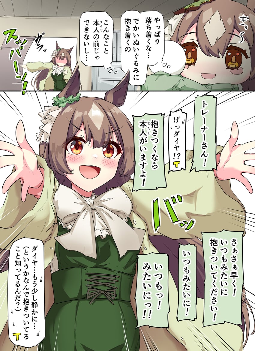 trainer, satono diamond, and t-head trainer (umamusume) drawn by gryebooks