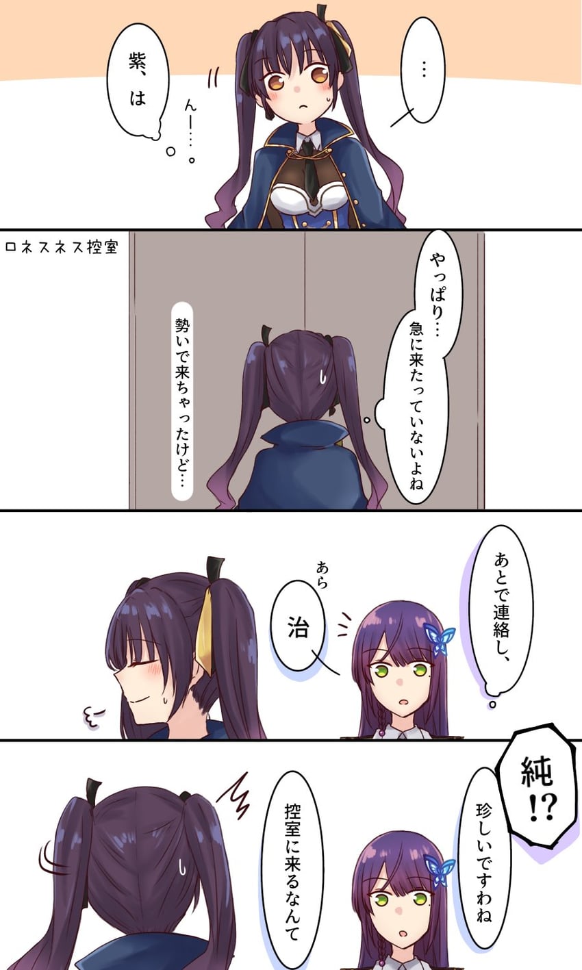 funada kiito and hishida haru (assault lily) drawn by nigari_(ngari_0115)