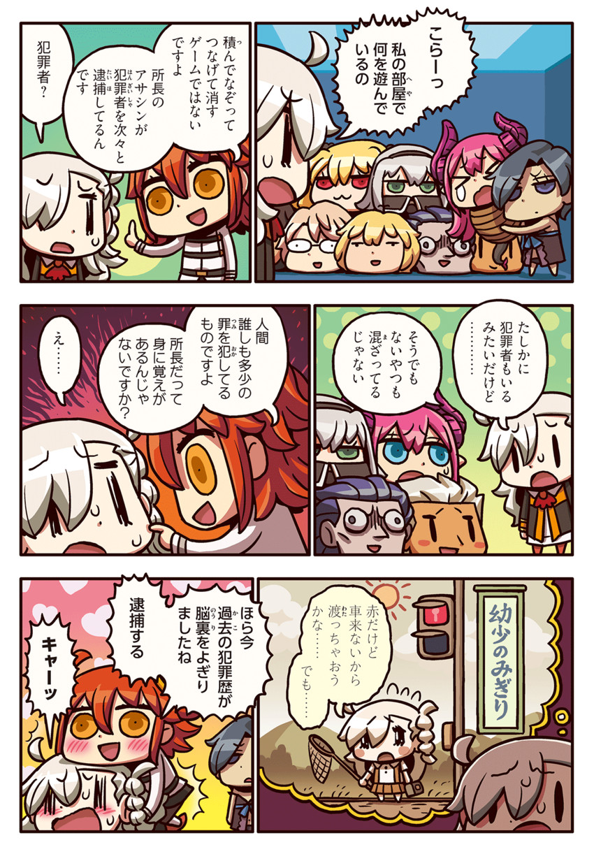 fujimaru ritsuka, archer, elizabeth bathory, gilles de rais, olga marie animusphere, and 6 more (fate and 2 more) drawn by riyo_(lyomsnpmp)
