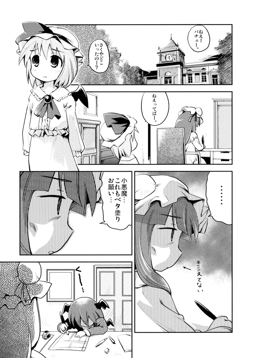 remilia scarlet, patchouli knowledge, and koakuma (touhou) drawn by morogami_ryou