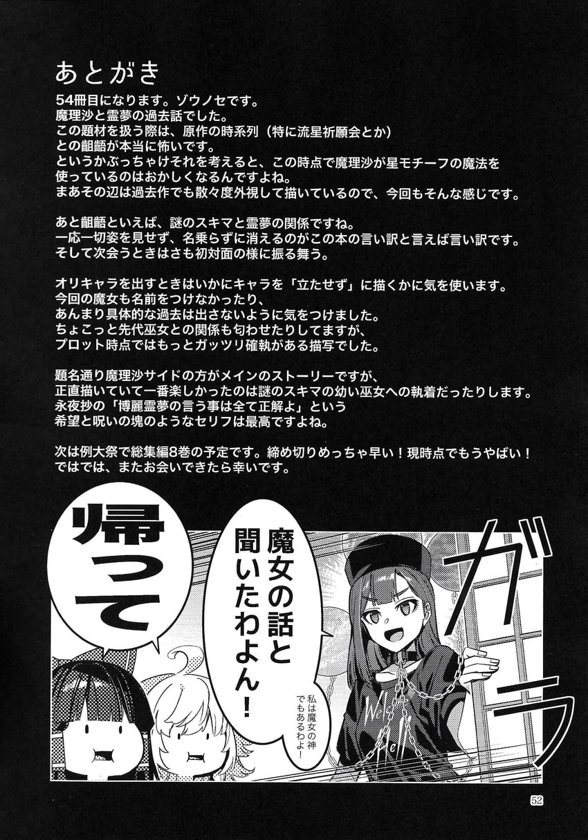 hakurei reimu, kirisame marisa, and hecatia lapislazuli (touhou) drawn by zounose