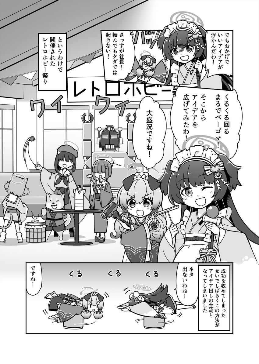 shizuko and umika (blue archive and 1 more) drawn by harada_(sansei_rain)