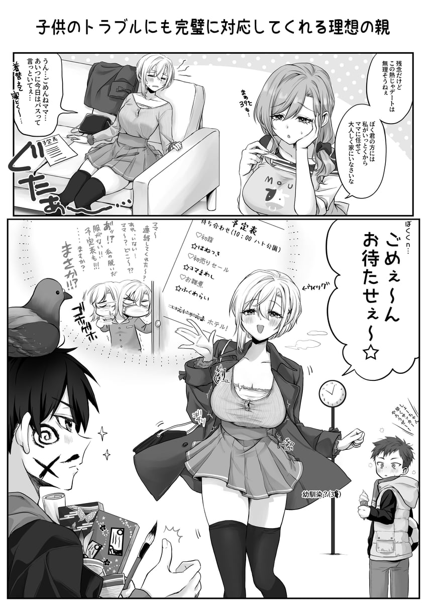 childhood friend-chan and childhood friend's mother (original) drawn by pensis_x