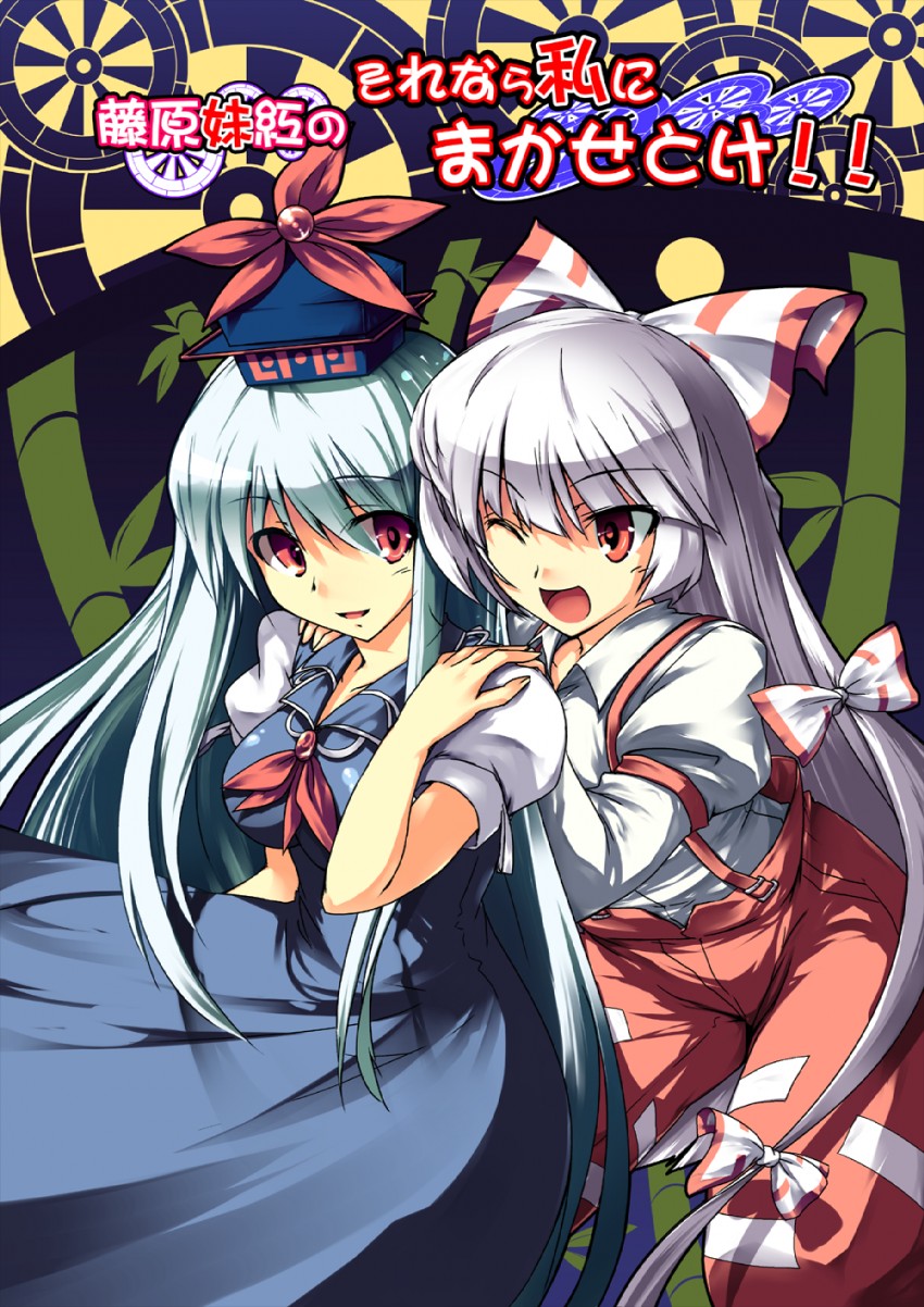 fujiwara no mokou and kamishirasawa keine (touhou) drawn by date_hajime