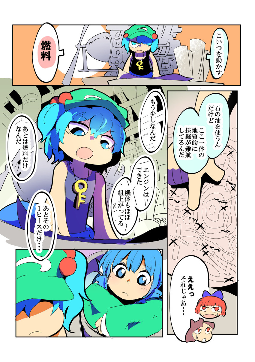 kawashiro nitori, imaizumi kagerou, sekibanki, and wakasagihime (touhou) drawn by moyazou_(kitaguni_moyashi_seizoujo)