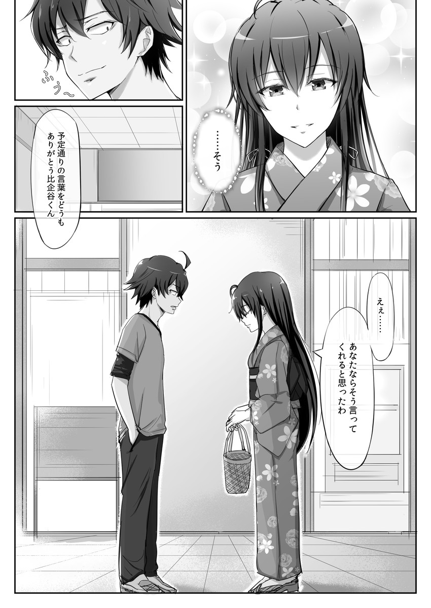 yukinoshita yukino and hikigaya hachiman (yahari ore no seishun lovecome wa machigatteiru.) drawn by ponpon_(ponpon62126)