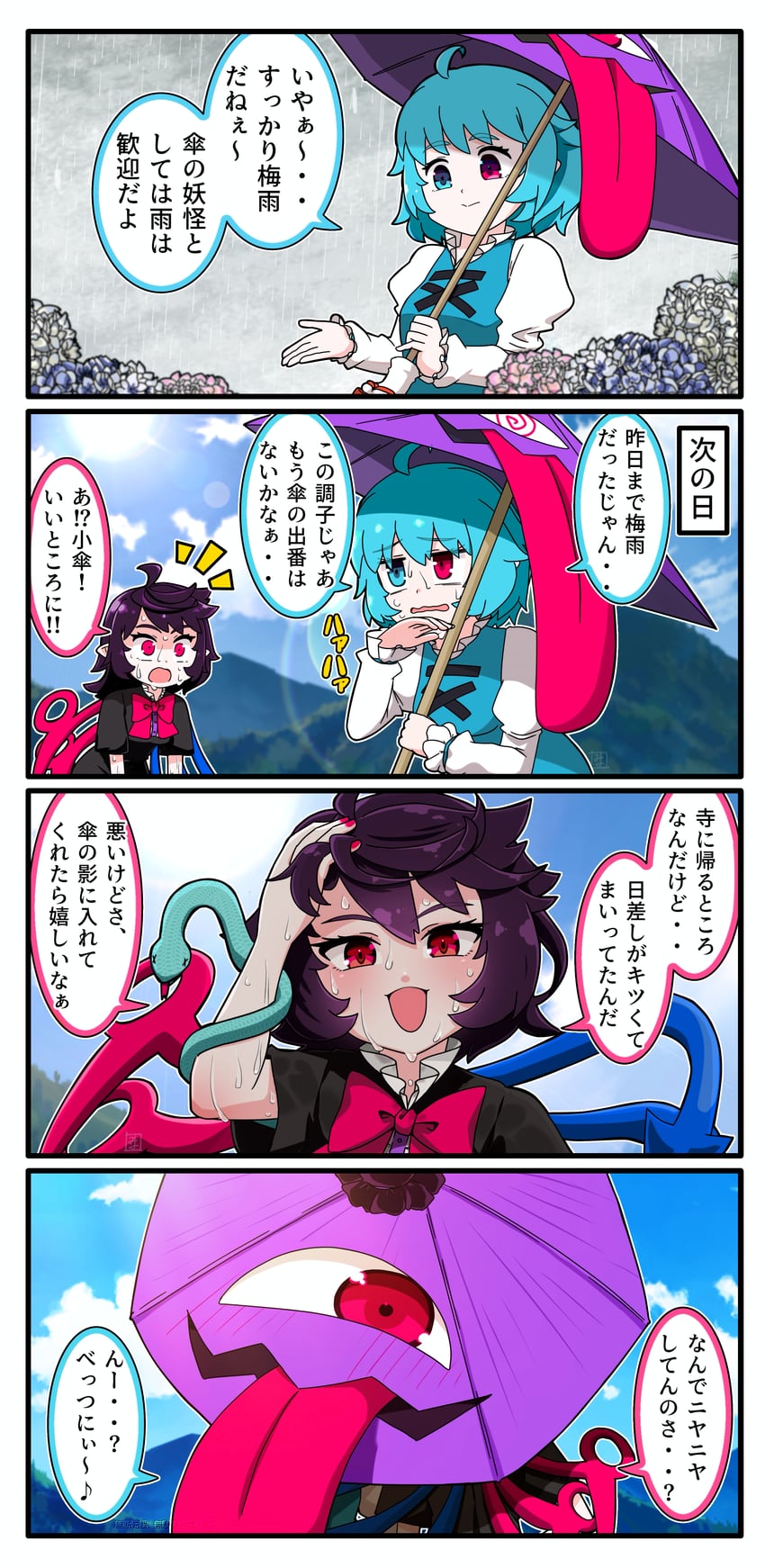 tatara kogasa and houjuu nue (touhou) drawn by miyo_(user_xstn5827)