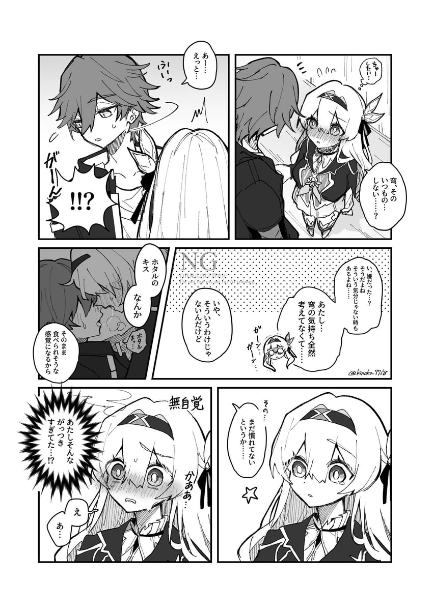 trailblazer, firefly, and caelus (honkai and 1 more) drawn by kinoko_7718