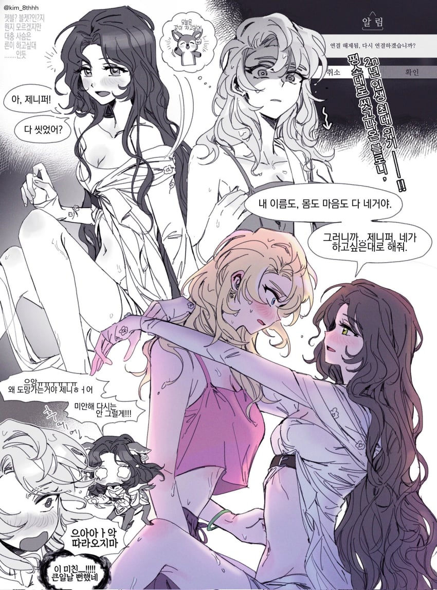 jessica, blonney, and anne (reverse:1999) drawn by kim_8thhh