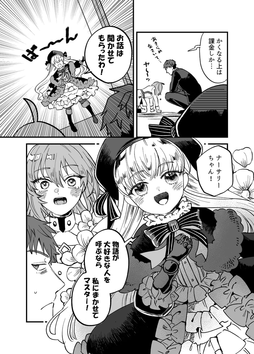 fujimaru ritsuka, nursery rhyme, and saitou hajime (fate and 1 more) drawn by cibamatoxins
