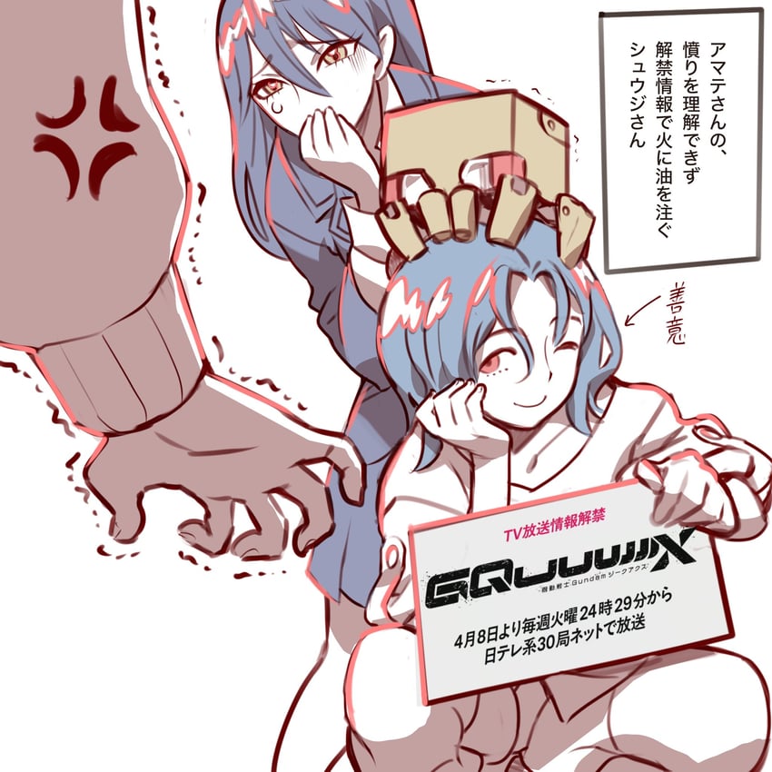 amate yuzuriha, shuji ito, nyaan, and conch (gundam and 1 more) drawn by keuma