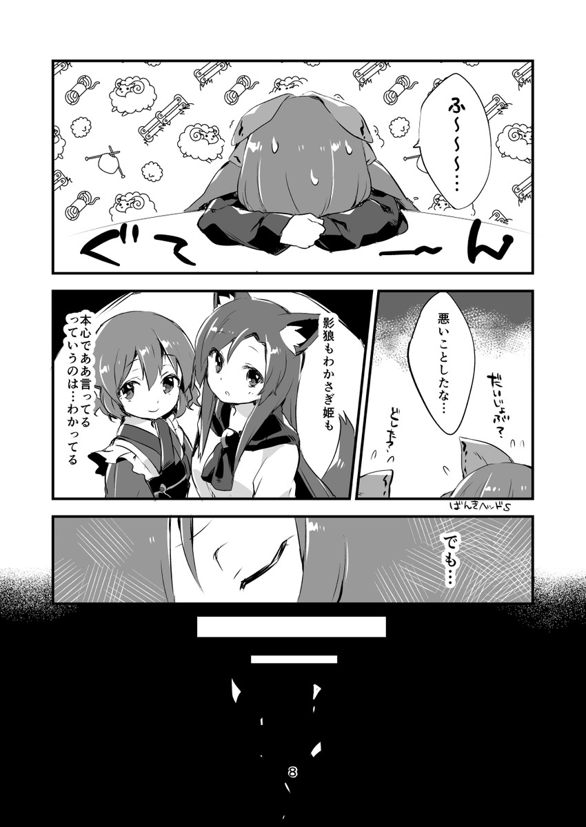 imaizumi kagerou, sekibanki, and wakasagihime (touhou) drawn by akagashi_hagane
