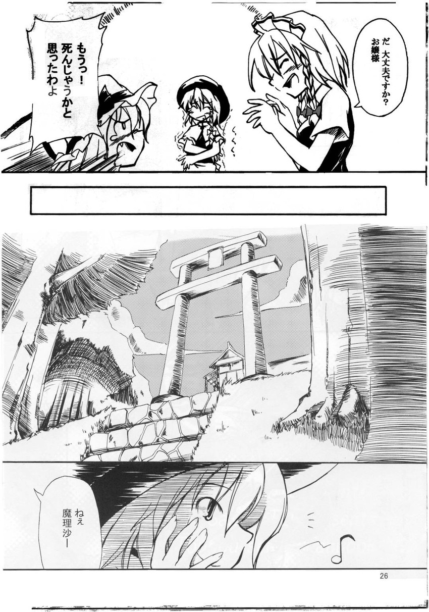 kirisame marisa, remilia scarlet, and izayoi sakuya (touhou) drawn by hikawa_shou
