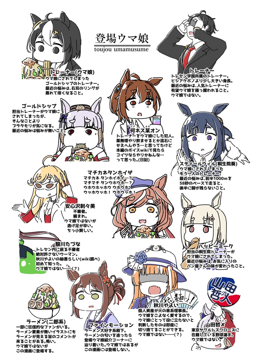 trainer, agnes tachyon, gold ship, matikanetannhauser, fine motion, and 6 more (umamusume) drawn by dakappa