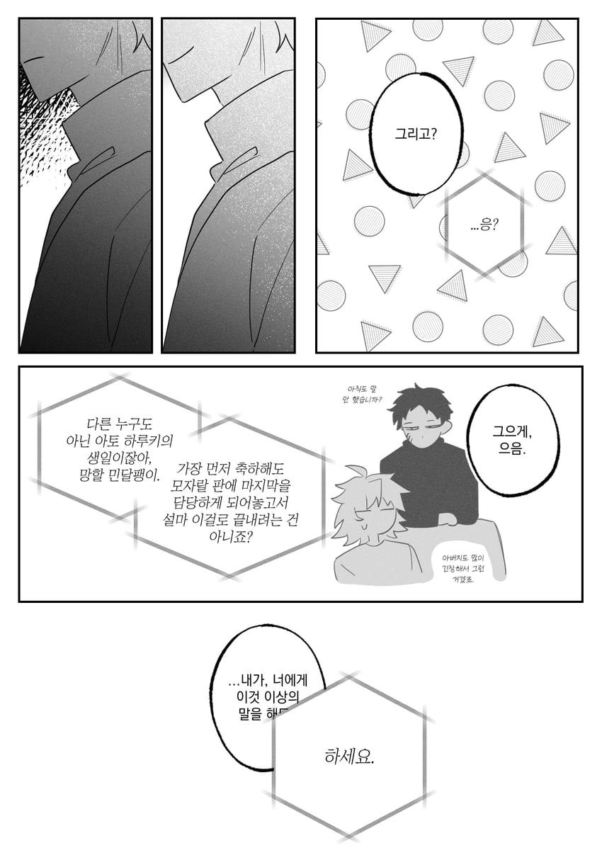 atou haruki, isoi reiji, and dreyfus zweig (saibou shinkyoku) drawn by jjeom