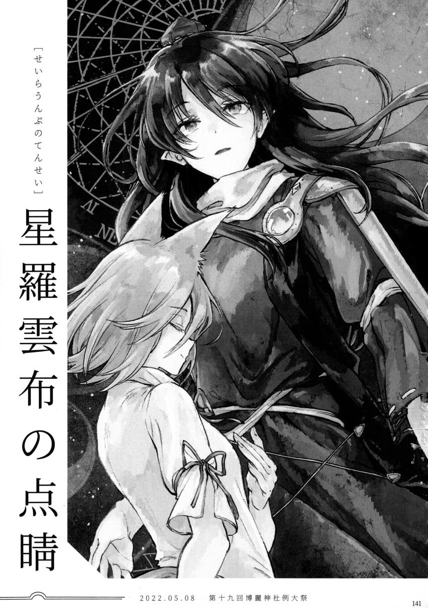 kudamaki tsukasa and iizunamaru megumu (touhou) drawn by hisona_(suaritesumi)