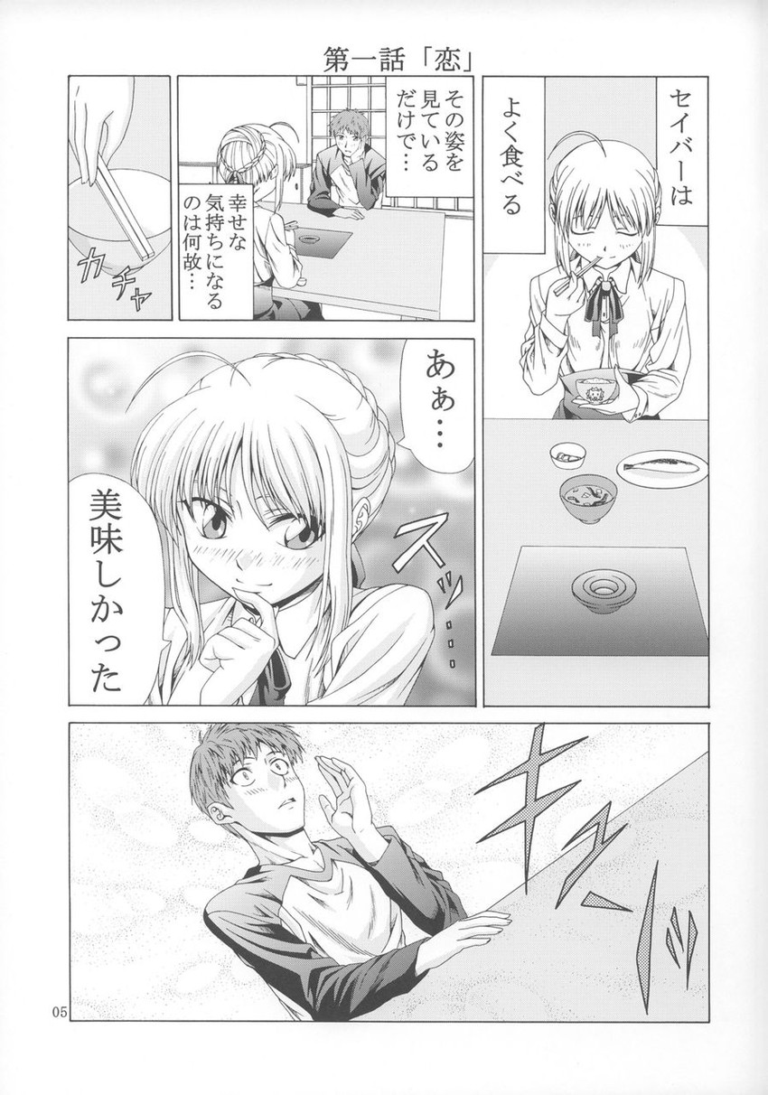artoria pendragon, saber, and emiya shirou (fate and 1 more) drawn by hiroyuki