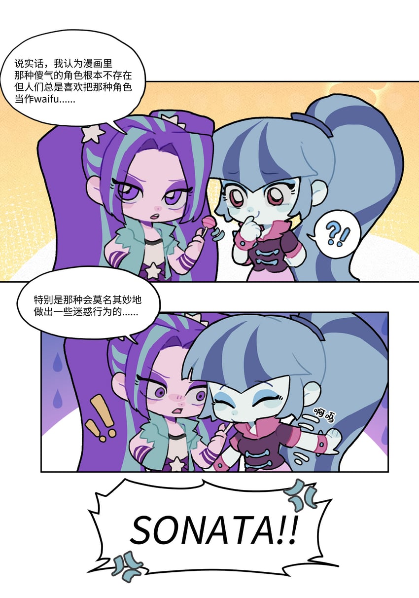 sonata dusk and aria blaze (my little pony and 2 more) drawn by lwen