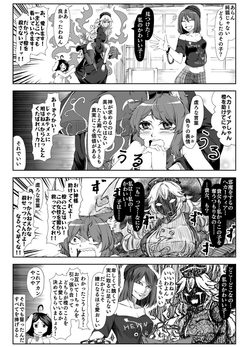 chen, inaba tewi, junko, and hecatia lapislazuli (touhou) drawn by enami_hakase
