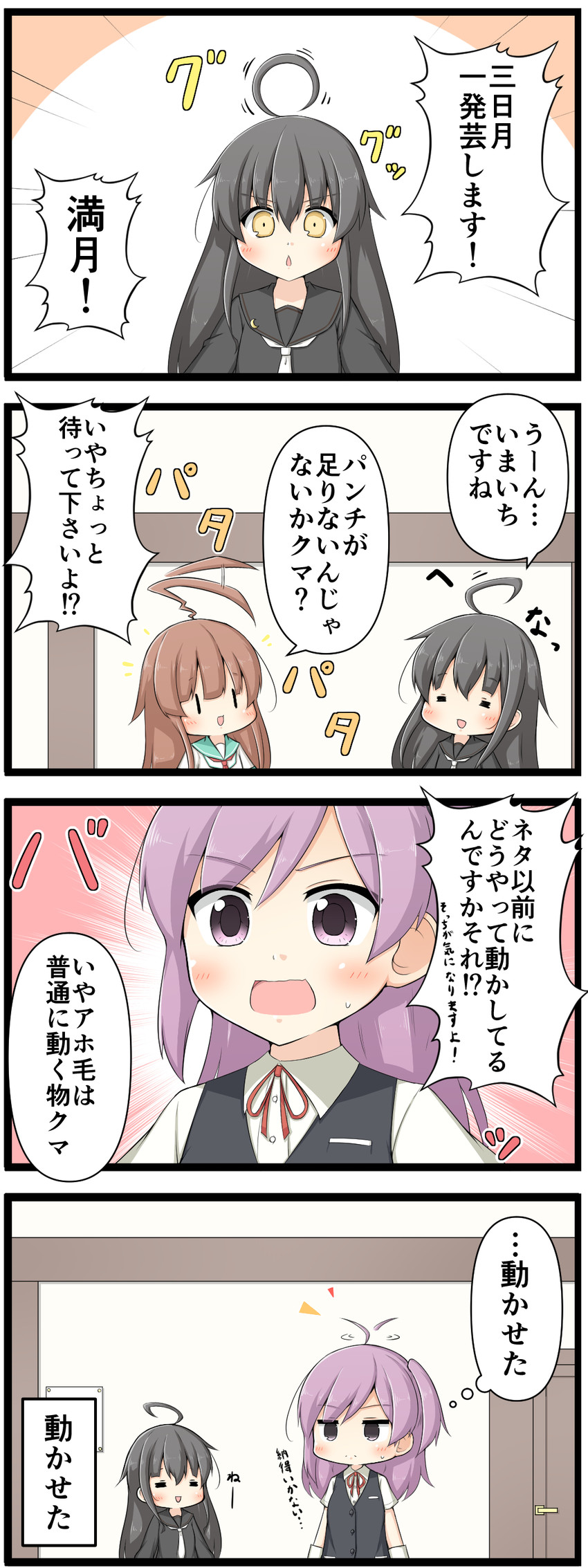 kuma, hagikaze, and mikazuki (kantai collection) drawn by goma_(yoku_yatta_hou_jane)