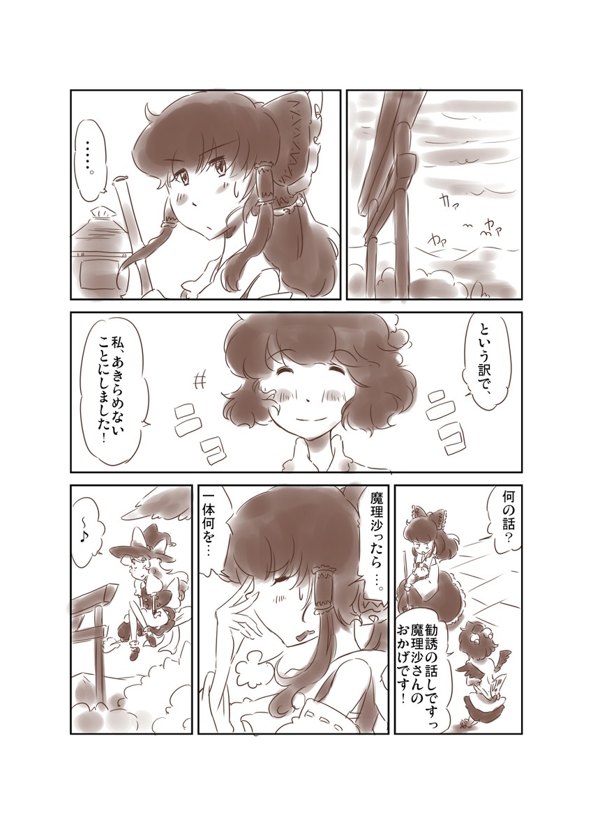 hakurei reimu and shameimaru aya (touhou) drawn by non_(z-art)