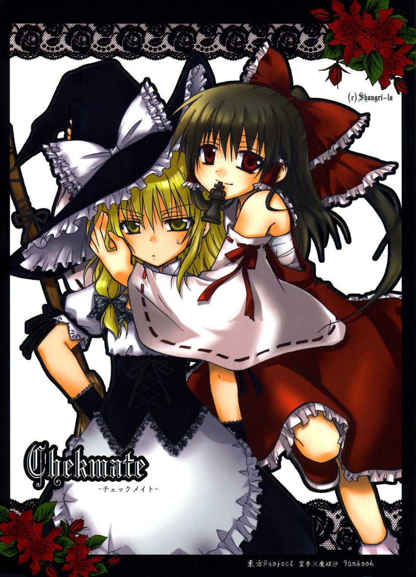 hakurei reimu and kirisame marisa (touhou) drawn by kodou_mikoto