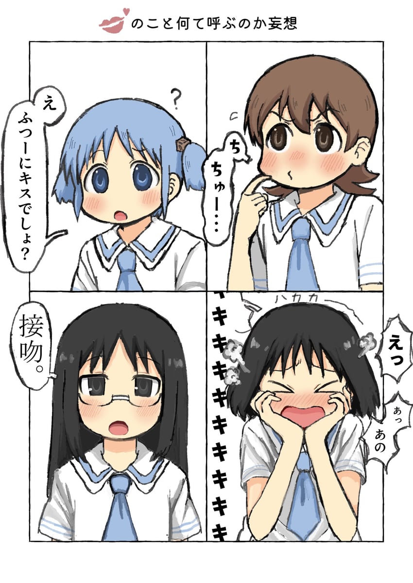shinonome nano, naganohara mio, aioi yuuko, and minakami mai (nichijou) drawn by naganoharamiomio