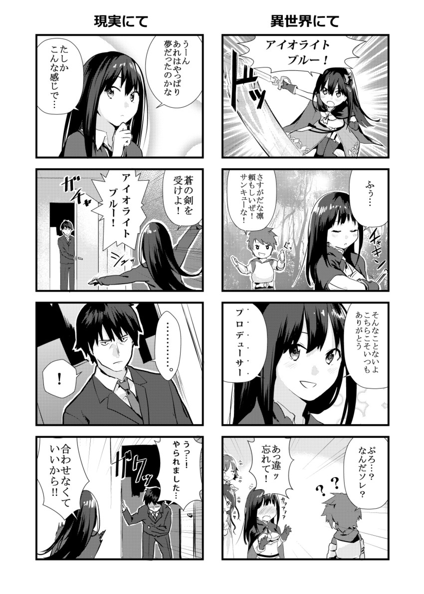 producer, shibuya rin, shimamura uzuki, and honda mio (idolmaster and 2 more) drawn by panda_(pandadesu)