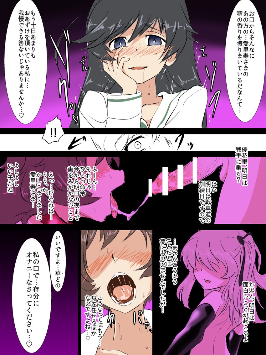 akiyama yukari, shimada arisu, and isuzu hana (girls und panzer) drawn by wabuki_(ochigan)