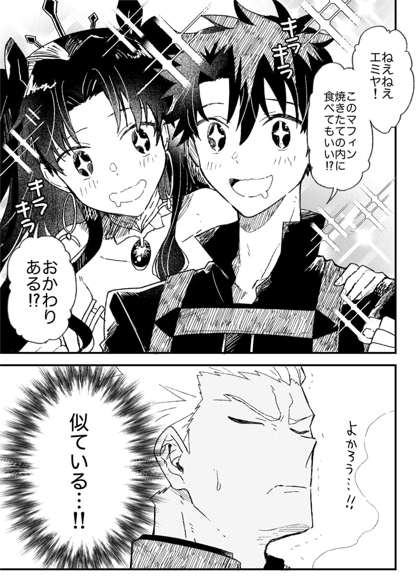fujimaru ritsuka, archer, and ishtar (fate and 1 more) drawn by mogufgo